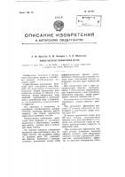 Импульсная рельсовая цепь Импульсная рельсовая цепь