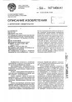 Кокиль для литья чугунных калиброванных валков Кокиль для литья чугунных калиброванных валков