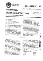 Жидкий промежуточный хладоноситель для холодильных систем Жидкий промежуточный хладоноситель для холодильных систем