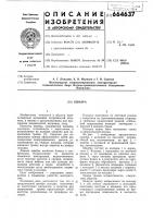 Швабра Швабра