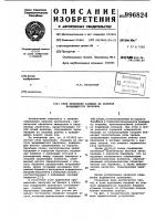 Узел крепления бандажа на корпусе вращающегося барабана Узел крепления бандажа на корпусе вращающегося барабана