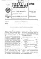 Способ отверждения полифенилентолуиленовыхэфиров