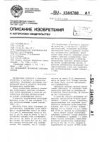 Катализатор разложения хлопковых отходов Катализатор разложения хлопковых отходов