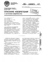 Устройство для определения количества газа в жидкости Устройство для определения количества газа в жидкости