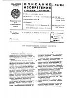 Способ получения канавок в заготовках поршневых колец Способ получения канавок в заготовках поршневых колец