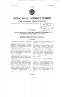 Способ местной защиты стальных изделий от науглероживания при цементации Способ местной защиты стальных изделий от науглероживания при цементации