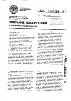 Устройство для сбора нефти Устройство для сбора нефти