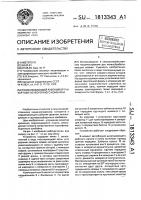 Подкапывающий рабочий орган картофелеуборочного комбайна Подкапывающий рабочий орган картофелеуборочного комбайна