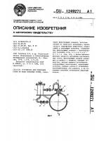 Устройство для отделения газов из воды тепловых сетей Устройство для отделения газов из воды тепловых сетей