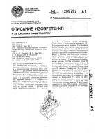 Грузозахватная система Грузозахватная система