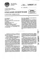 Стык арматуры железобетонных конструкций Стык арматуры железобетонных конструкций