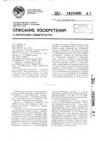 Устройство для подбора хлопка Устройство для подбора хлопка