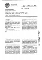 Состав для пьезорезистивного материала Состав для пьезорезистивного материала