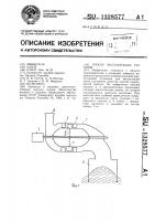 Способ эксплуатации турбины Способ эксплуатации турбины