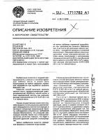 Способ фиксации зеленого чайного листа Способ фиксации зеленого чайного листа