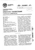 Устройство обратного хода грейферного ткацкого станка Устройство обратного хода грейферного ткацкого станка