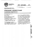 Развязывающее устройство Развязывающее устройство