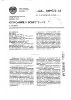 Пьезоэлектрический двигатель Пьезоэлектрический двигатель