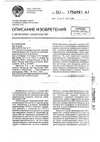 Способ формирования наносекундных свч-импульсов Способ формирования наносекундных свч-импульсов
