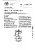 Фрикционный сепаратор Фрикционный сепаратор