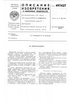 Зубчатая муфта Зубчатая муфта