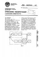 Устройство для контроля длительности оптических импульсов Устройство для контроля длительности оптических импульсов