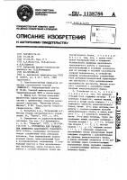 Устройство для управления движением адаптивного транспортного робота Устройство для управления движением адаптивного транспортного робота