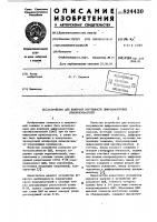 Устройство для контроля погрешностицифроаналоговых преобразователей Устройство для контроля погрешностицифроаналоговых преобразователей