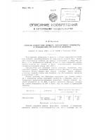 Способ ускорения помола цементного клинкера и повышения прочности цемента Способ ускорения помола цементного клинкера и повышения прочности цемента