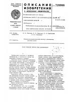 Способ литья под давлением Способ литья под давлением