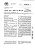 Устройство защиты синхронного генератора с частотно- тиристорным пуском от замыкания на землю обмотки статора Устройство защиты синхронного генератора с частотно- тиристорным пуском от замыкания на землю обмотки статора