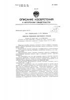 Патент ссср 156450 Патент ссср 156450