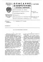 Накапливающий сумматор Накапливающий сумматор
