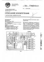 Генераторный источник электропитания Генераторный источник электропитания