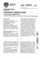Способ определения азота, окисленного в растении Способ определения азота, окисленного в растении