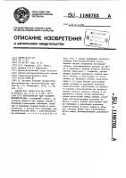 Кран-дозатор для газового хроматографа Кран-дозатор для газового хроматографа