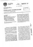 Способ определения профиля морской поверхности Способ определения профиля морской поверхности