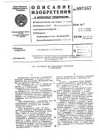 Устройство для непрерывной экструзии с волочением Устройство для непрерывной экструзии с волочением