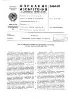 Способ автоматического измерения кривизны следов заряженных частиц Способ автоматического измерения кривизны следов заряженных частиц