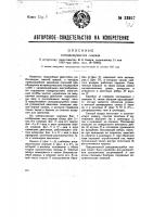 Самодвижущийся снаряд Самодвижущийся снаряд