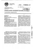 Устройство для подачи ленточного материала Устройство для подачи ленточного материала