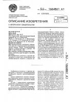 Способ конвертирования медного никельсодержащего белого штейна Способ конвертирования медного никельсодержащего белого штейна