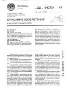 Способ лечения воронкообразной деформации грудной клетки Способ лечения воронкообразной деформации грудной клетки