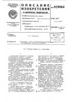 Сосковая поилка в.г.гизатулина Сосковая поилка в.г.гизатулина
