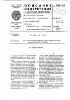 Метатель грунта Метатель грунта