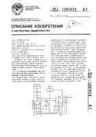 Устройство управления для процессоров быстрых дискретных ортогональных преобразований Устройство управления для процессоров быстрых дискретных ортогональных преобразований