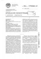 Устройство для приема и передачи информации в кольцевом канале связи Устройство для приема и передачи информации в кольцевом канале связи