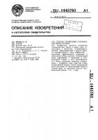Способ сепарации газожидкостного потока Способ сепарации газожидкостного потока