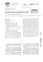 Снасть для ловли рыбы Снасть для ловли рыбы