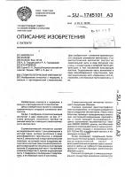 Стоматологический имплантат Стоматологический имплантат